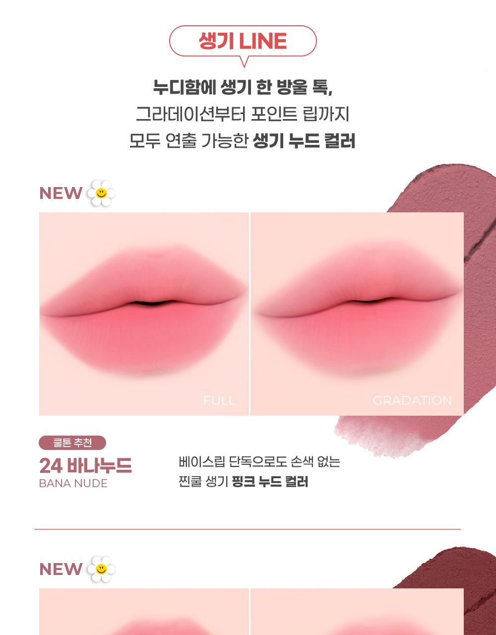 新色入~GlowPick🏆 韓國 Colorgram Nude Blur Tint 裸霧唇泥唇釉(#01-25) - 22色選擇