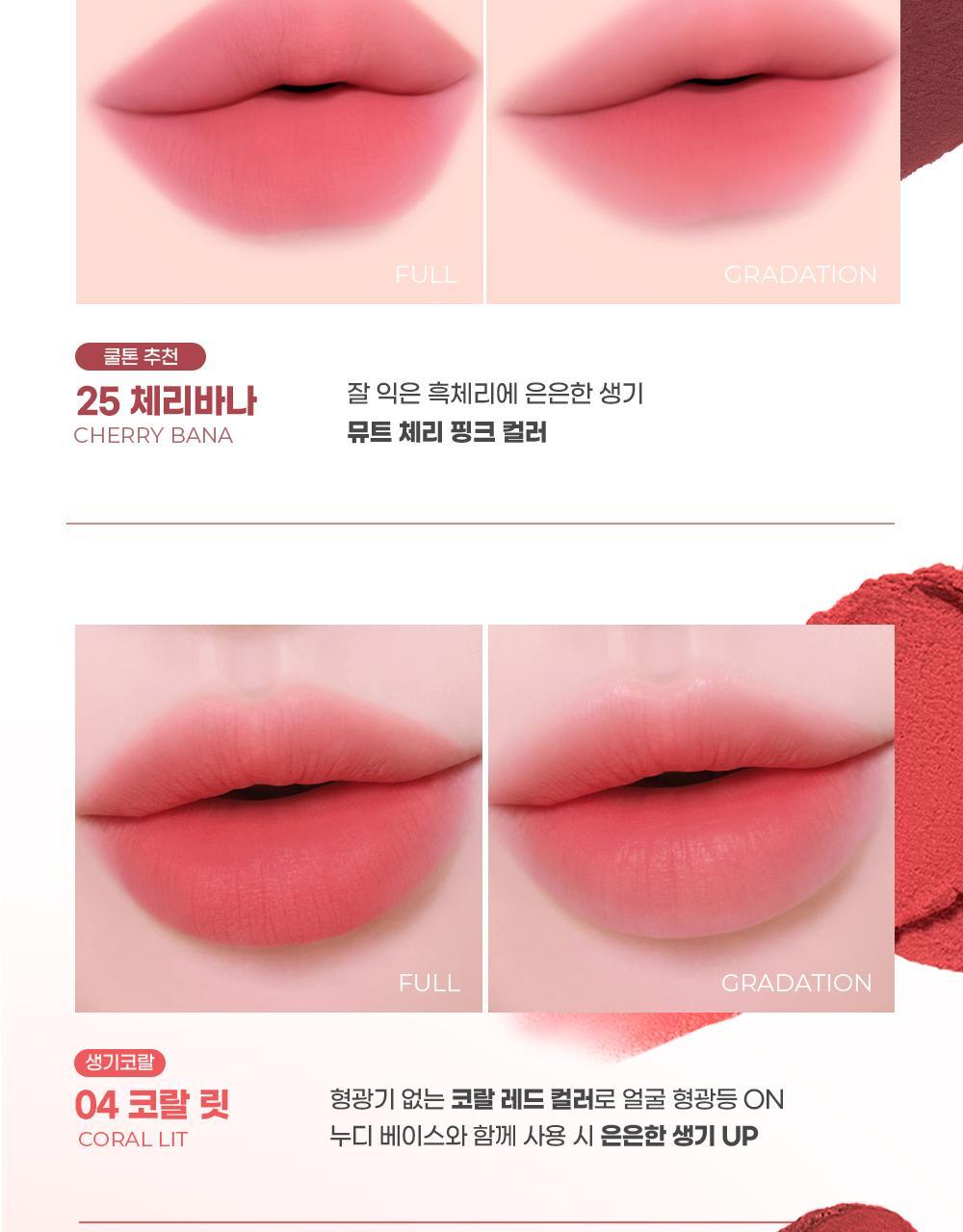 新色入~GlowPick🏆 韓國 Colorgram Nude Blur Tint 裸霧唇泥唇釉(#01-25) - 22色選擇