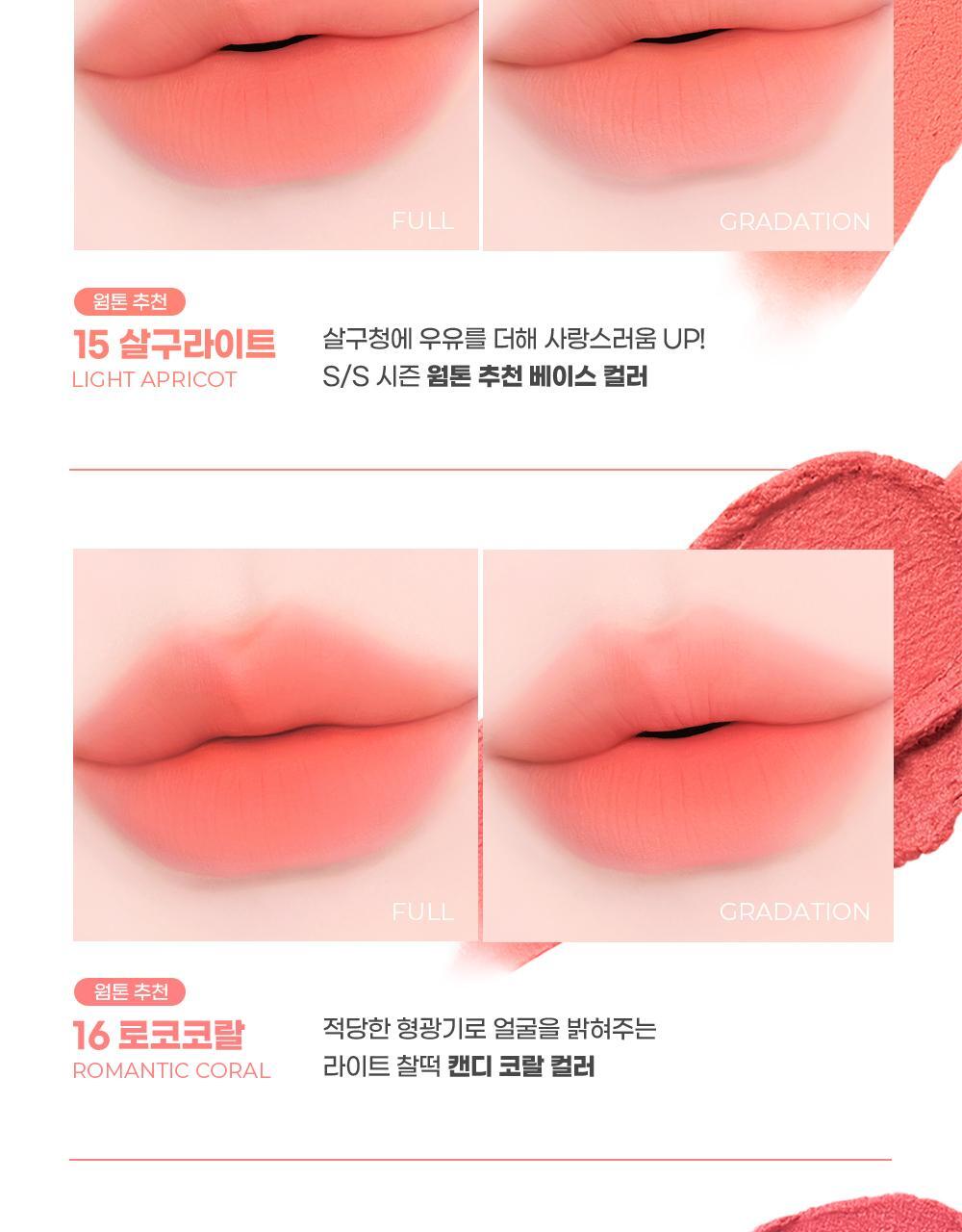 新色入~GlowPick🏆 韓國 Colorgram Nude Blur Tint 裸霧唇泥唇釉(#01-25) - 22色選擇