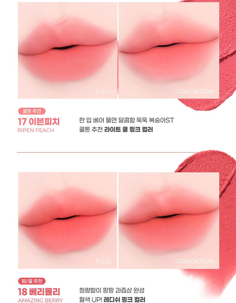 新色入~GlowPick🏆 韓國 Colorgram Nude Blur Tint 裸霧唇泥唇釉(#01-25) - 22色選擇