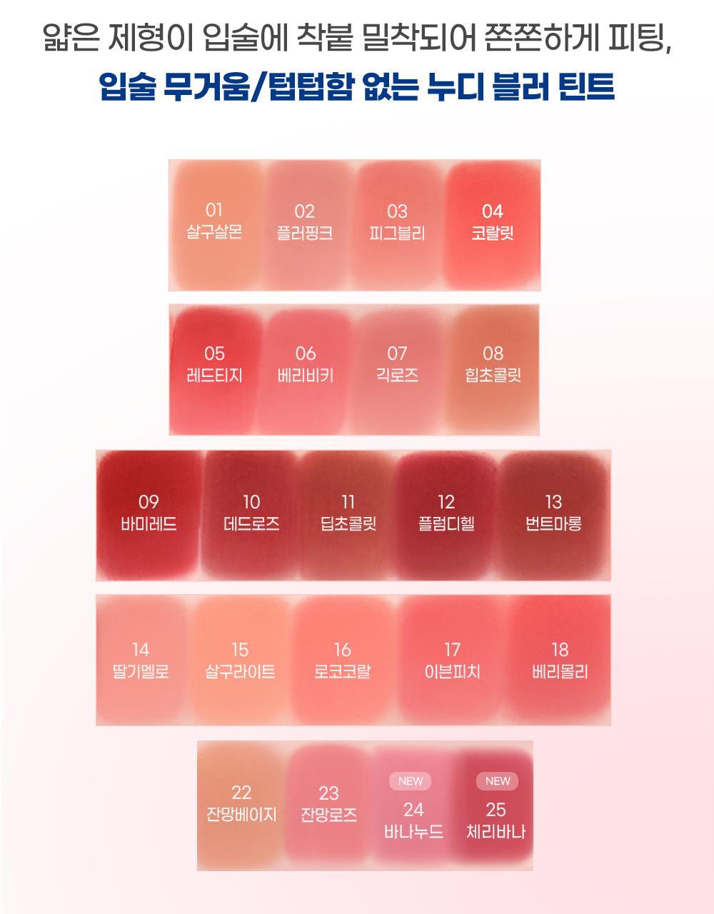 新色入~GlowPick🏆 韓國 Colorgram Nude Blur Tint 裸霧唇泥唇釉(#01-25) - 22色選擇