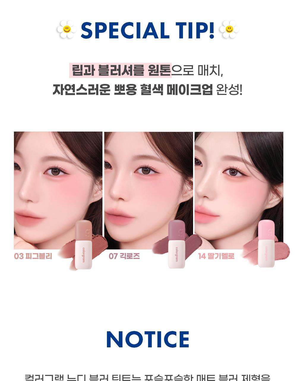 新色入~GlowPick🏆 韓國 Colorgram Nude Blur Tint 裸霧唇泥唇釉(#01-25) - 22色選擇