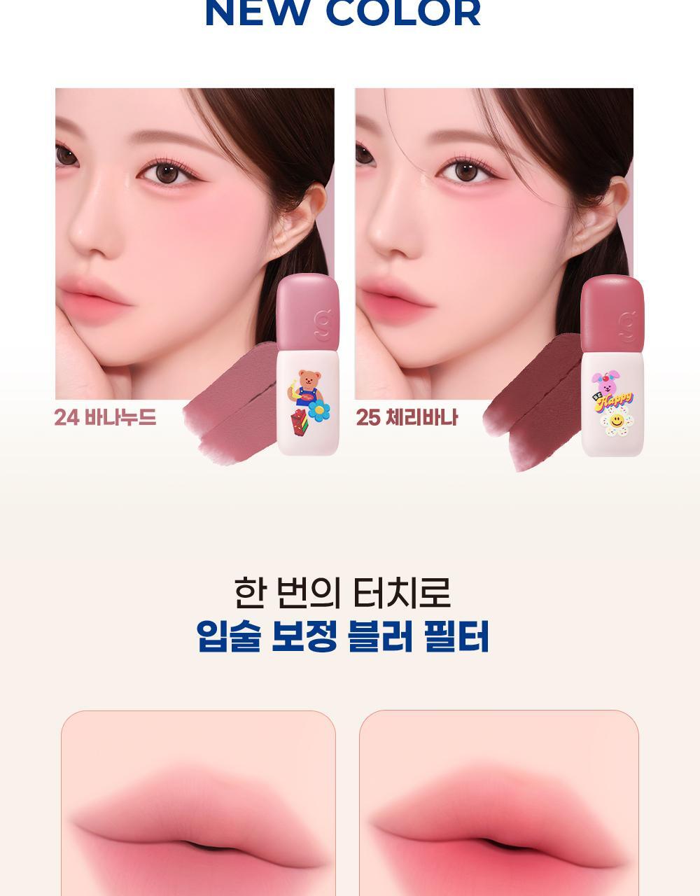 新色入~GlowPick🏆 韓國 Colorgram Nude Blur Tint 裸霧唇泥唇釉(#01-25) - 22色選擇