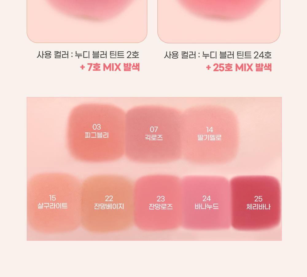 新色入~GlowPick🏆 韓國 Colorgram Nude Blur Tint 裸霧唇泥唇釉(#01-25) - 22色選擇