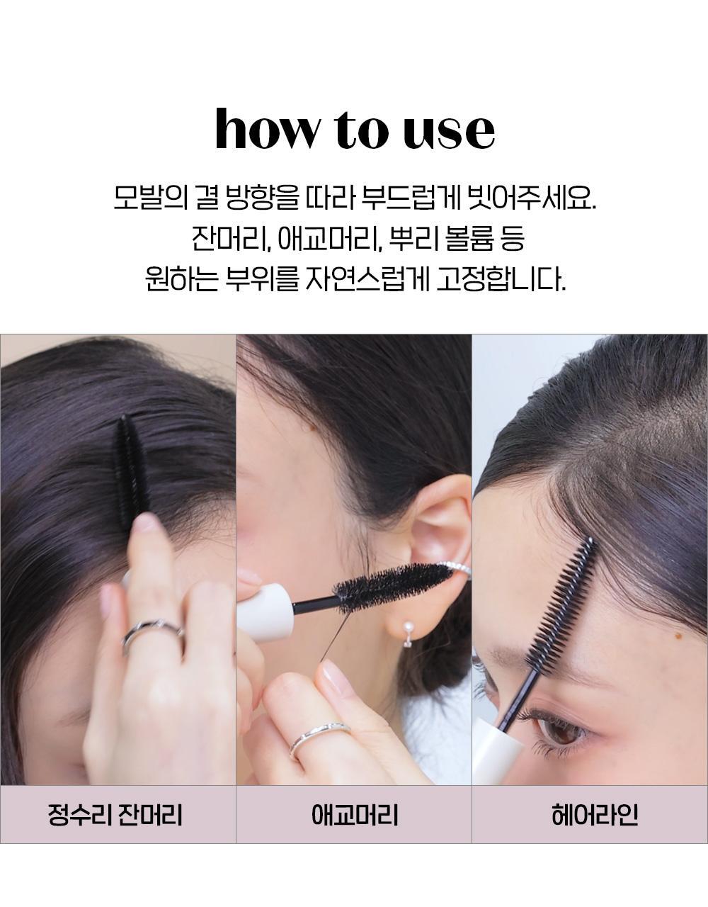 碎髮&瀏海定型~韓國 etude Pang Pang Haircara Fixer 擺脫毛躁髮絲整理定型液