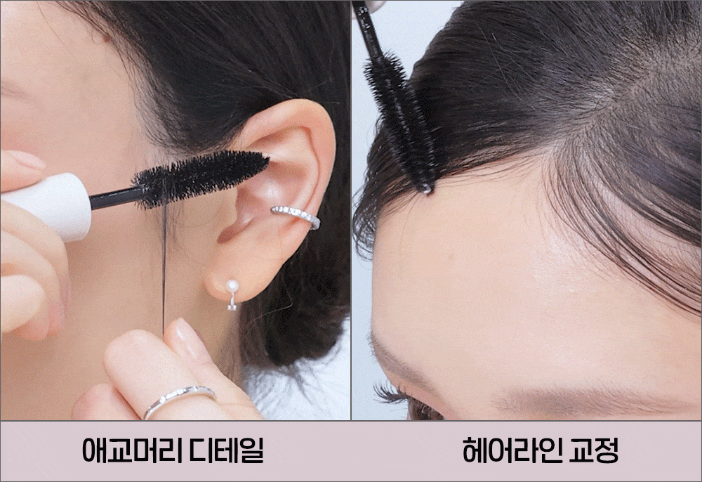 碎髮&瀏海定型~韓國 etude Pang Pang Haircara Fixer 擺脫毛躁髮絲整理定型液