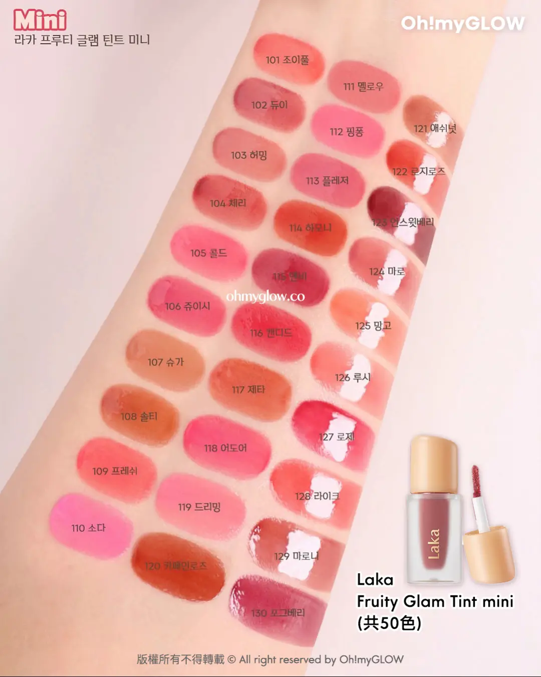 打造冬日爆水Bling Bling唇 NEW in LAKA水光唇彩指南 皇牌果汁感鏡面唇釉 Laka Fruity Glam Tint mini (共50色)