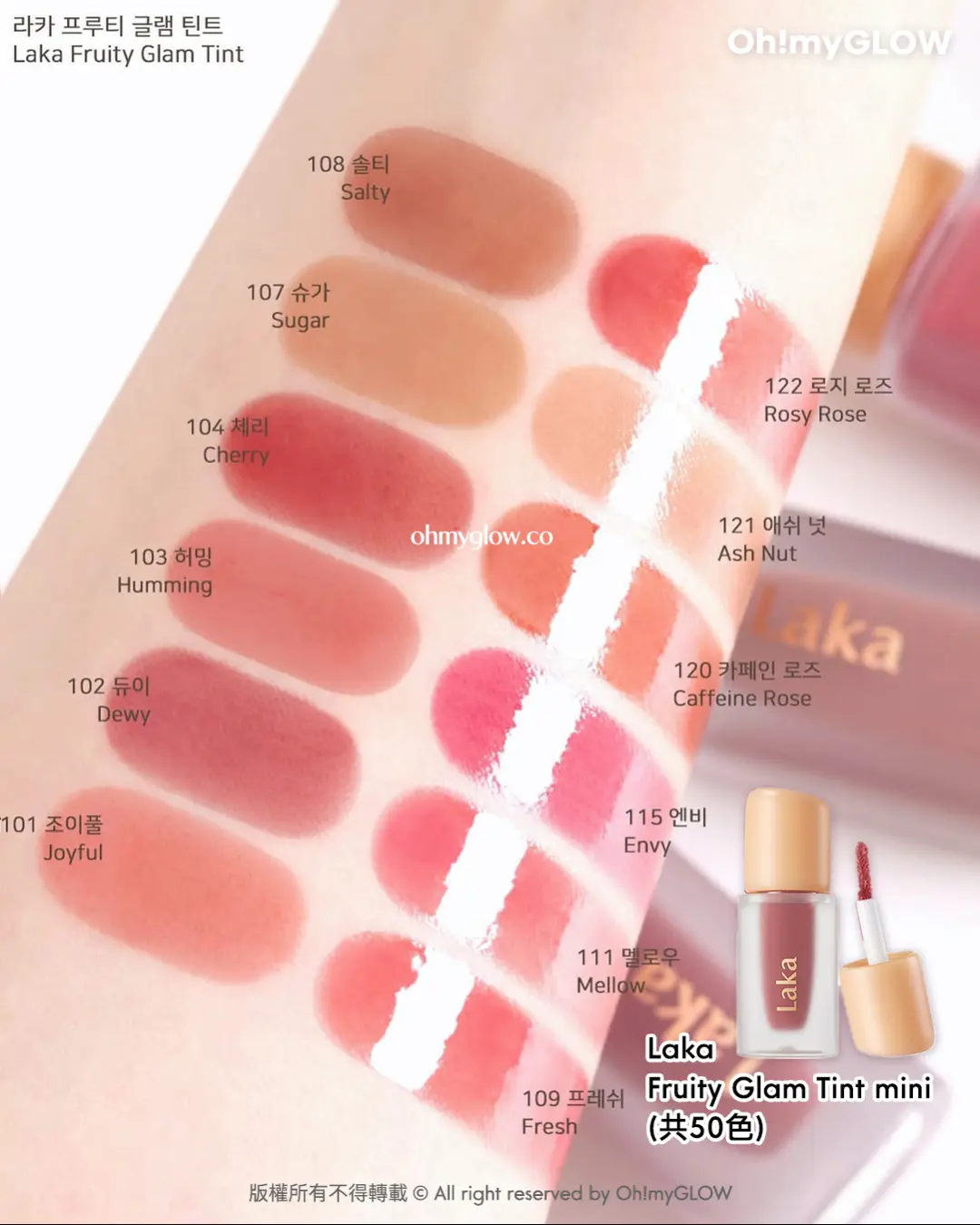 打造冬日爆水Bling Bling唇 NEW in LAKA水光唇彩指南 皇牌果汁感鏡面唇釉 Laka Fruity Glam Tint mini (共50色)