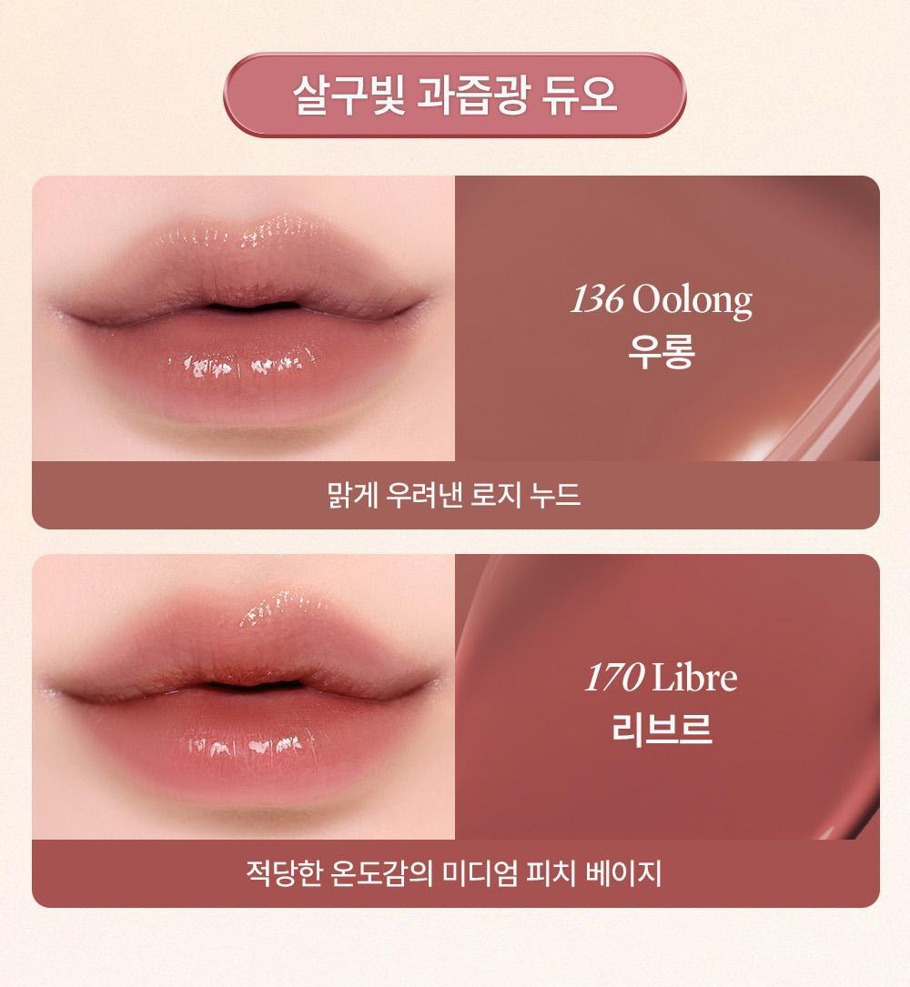 GlowPick🏆 韓國 Laka Fruity Glam Tint Mini 果汁水光鏡面純素唇釉迷你版 - 50色選擇
