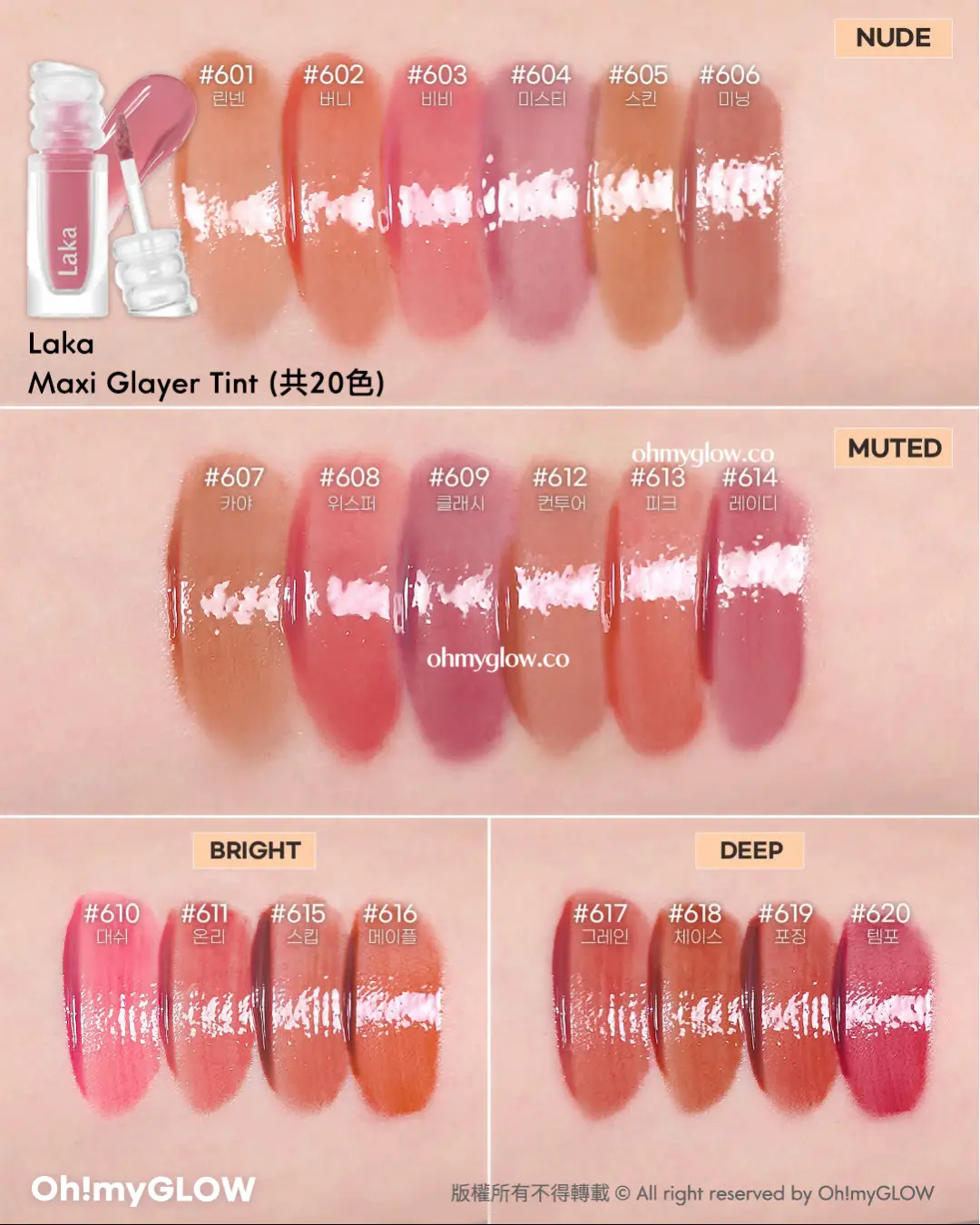 極緻光澤✨順滑不黏唇~韓國 Laka Maxi Glayer Tint 爆水光清透鏡面水潤唇釉(#601-602) - 20色選擇