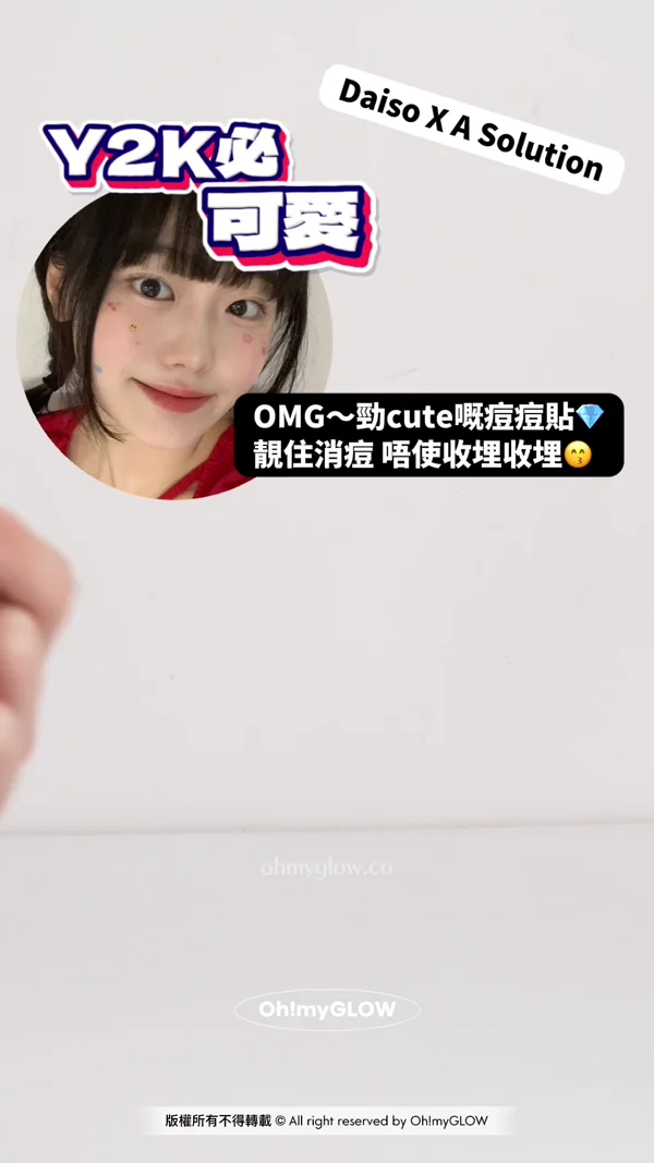  Daiso X A Solution | Trouble Spot Patch 可愛圖案舒緩痘痘暗瘡貼