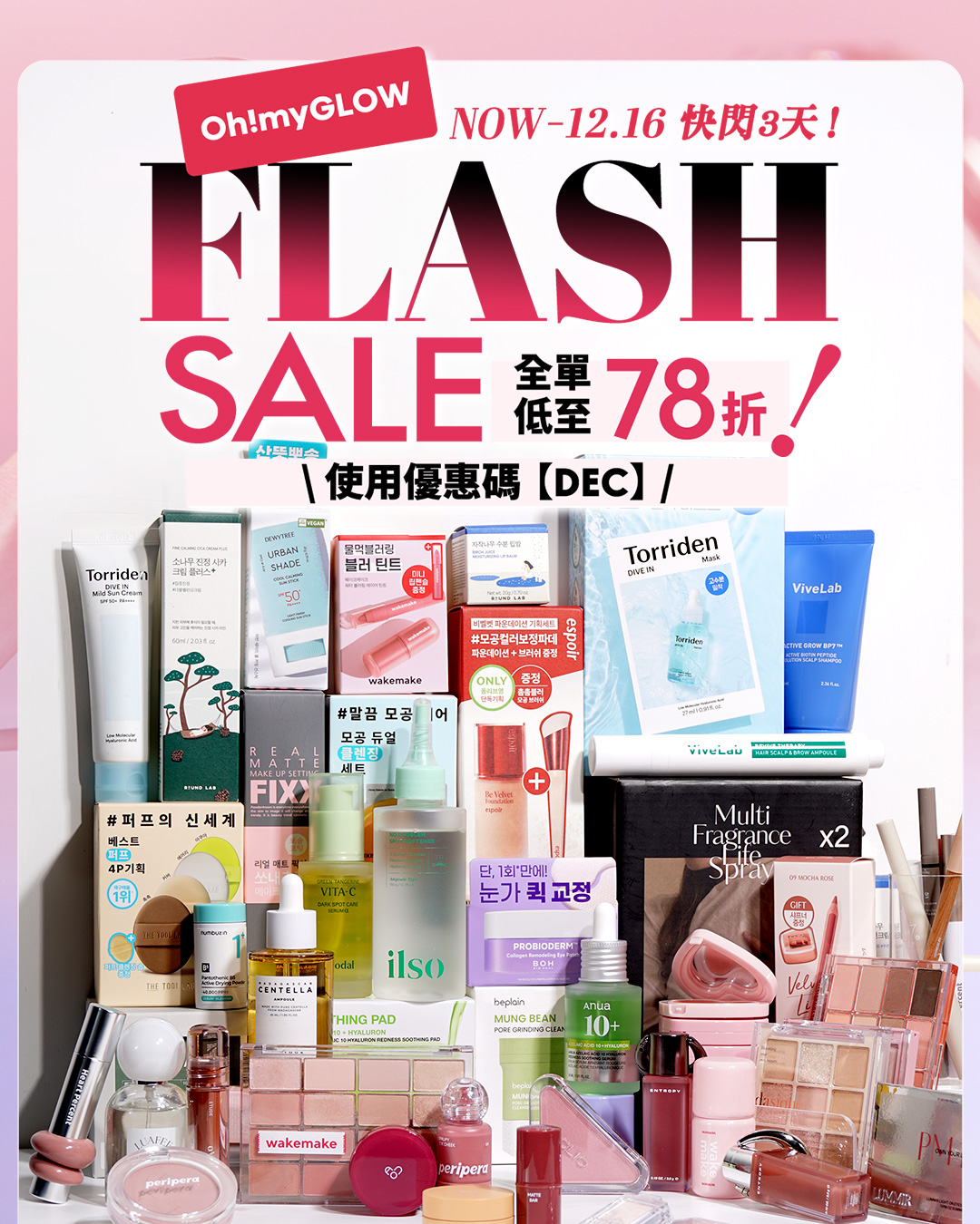 omg-post-dec25sale