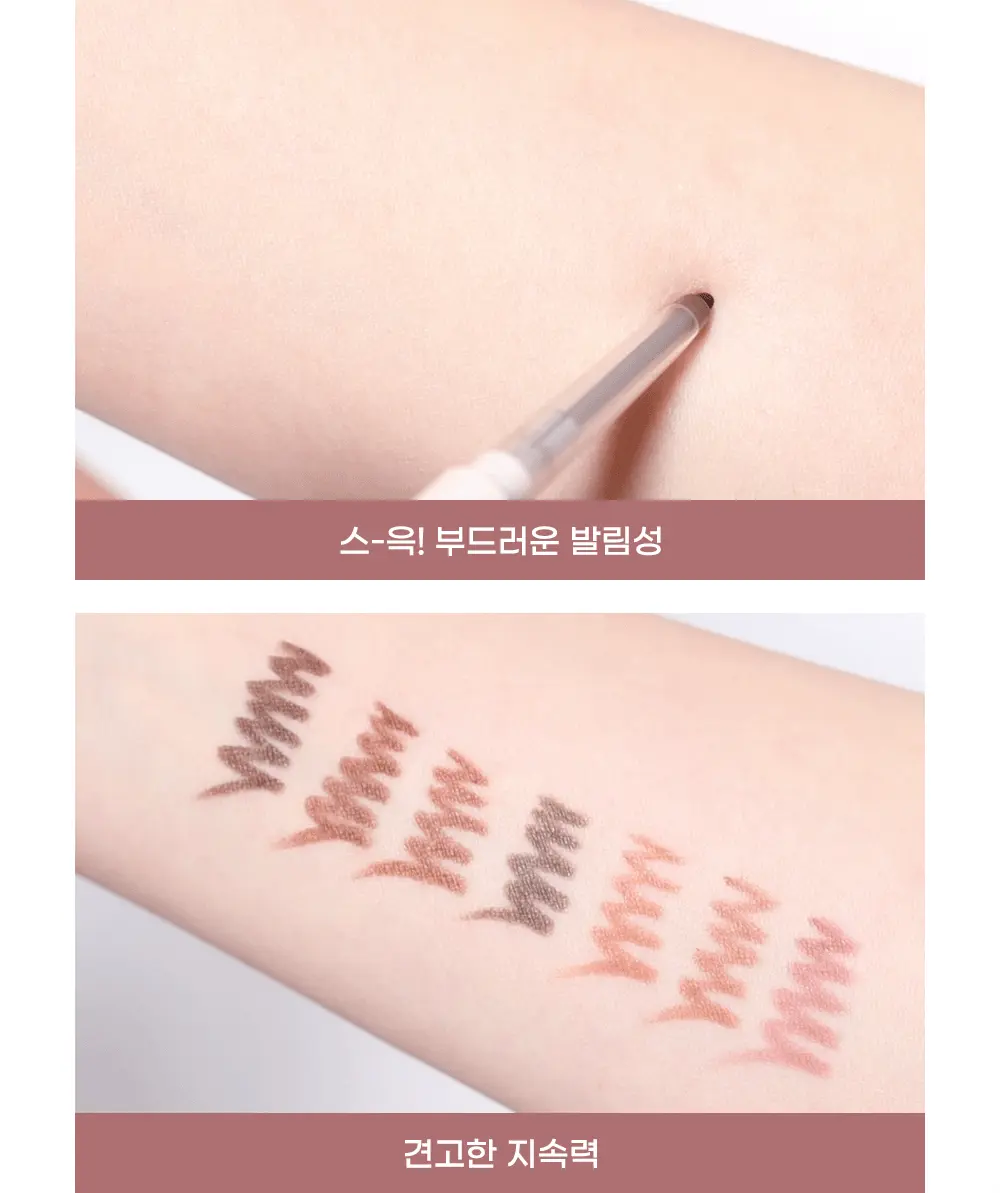 韓國 peripera Speedy Pencil Liner 2mm極細筆眼線筆(#01-06) - 6色選擇