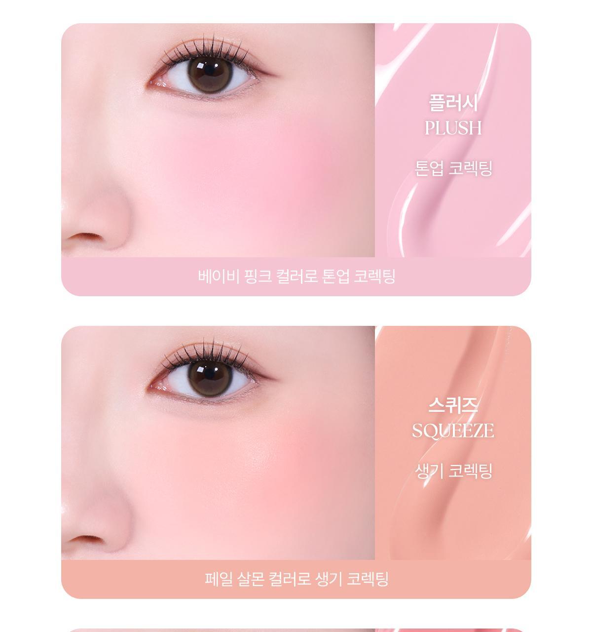 新色入!眼下校正 X 水潤霧面胭脂~ 韓國 Wakemake Shaking Blur Cheek 水潤霧化柔焦搖搖胭脂液(#01-07) - 6色選擇