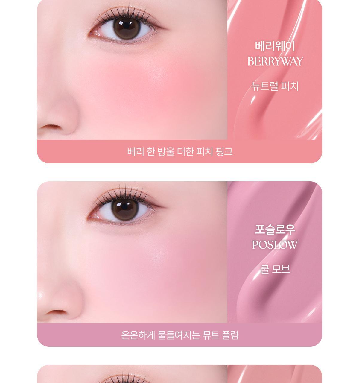 新色入!眼下校正 X 水潤霧面胭脂~ 韓國 Wakemake Shaking Blur Cheek 水潤霧化柔焦搖搖胭脂液(#01-07) - 6色選擇