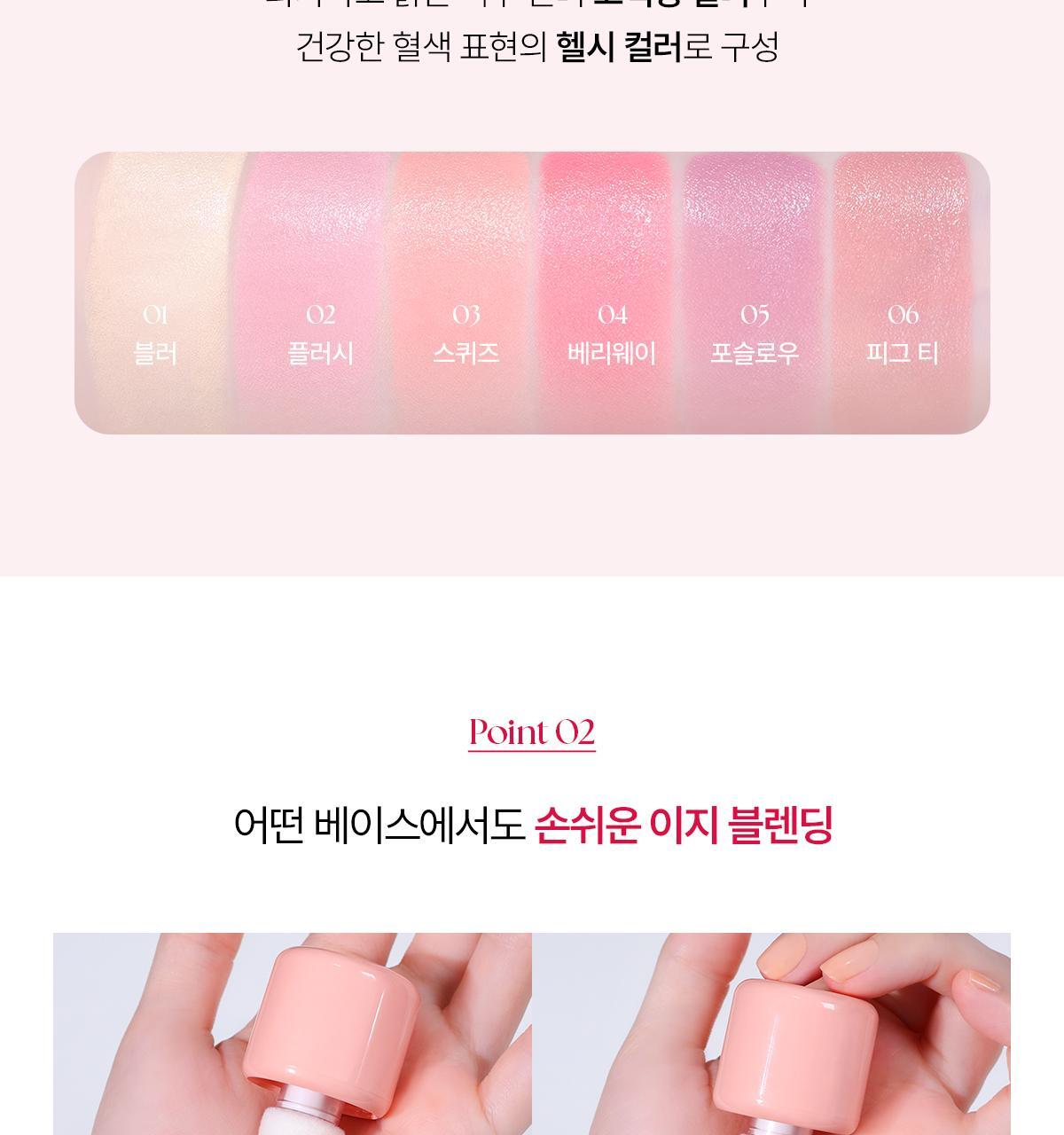 新色入!眼下校正 X 水潤霧面胭脂~ 韓國 Wakemake Shaking Blur Cheek 水潤霧化柔焦搖搖胭脂液(#01-07) - 6色選擇