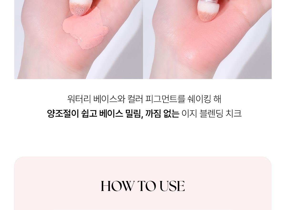 新色入!眼下校正 X 水潤霧面胭脂~ 韓國 Wakemake Shaking Blur Cheek 水潤霧化柔焦搖搖胭脂液(#01-07) - 6色選擇