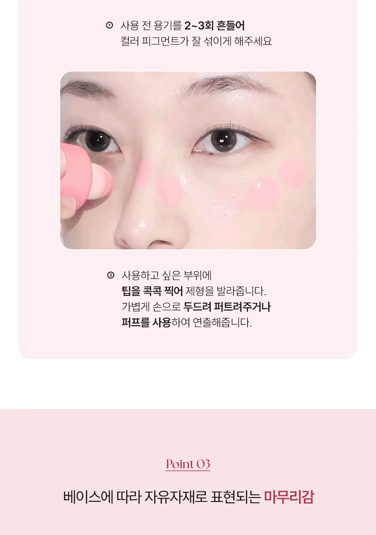 新色入!眼下校正 X 水潤霧面胭脂~ 韓國 Wakemake Shaking Blur Cheek 水潤霧化柔焦搖搖胭脂液(#01-07) - 6色選擇