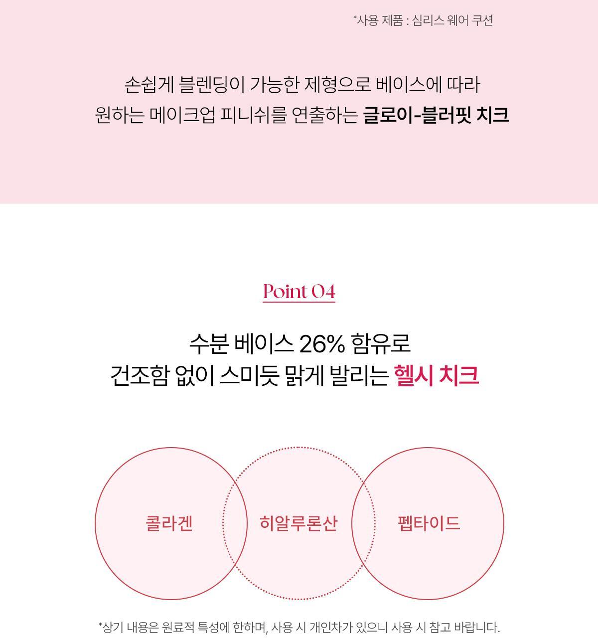 新色入!眼下校正 X 水潤霧面胭脂~ 韓國 Wakemake Shaking Blur Cheek 水潤霧化柔焦搖搖胭脂液(#01-07) - 6色選擇