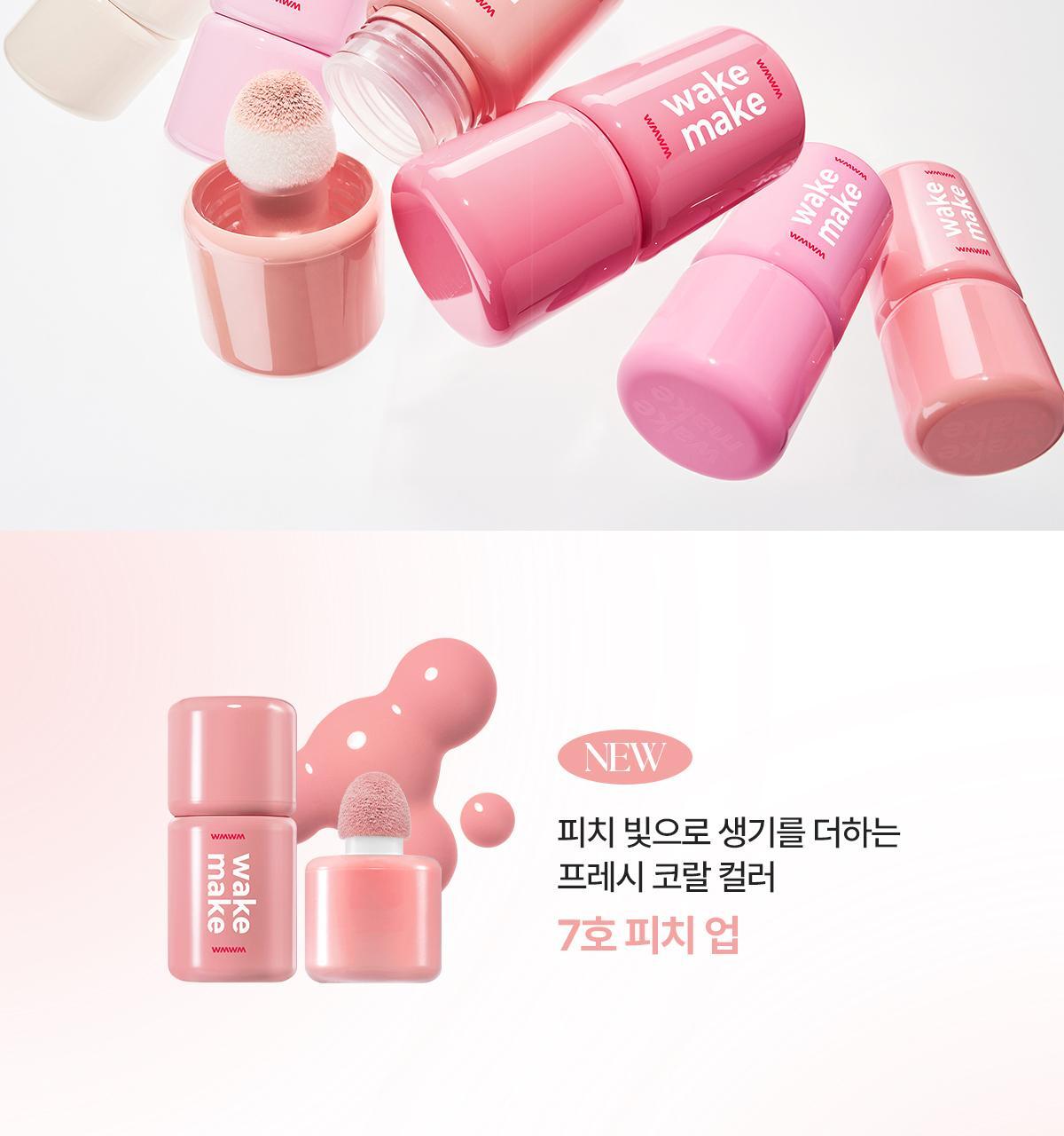 新色入!眼下校正 X 水潤霧面胭脂~ 韓國 Wakemake Shaking Blur Cheek 水潤霧化柔焦搖搖胭脂液(#01-07) - 6色選擇