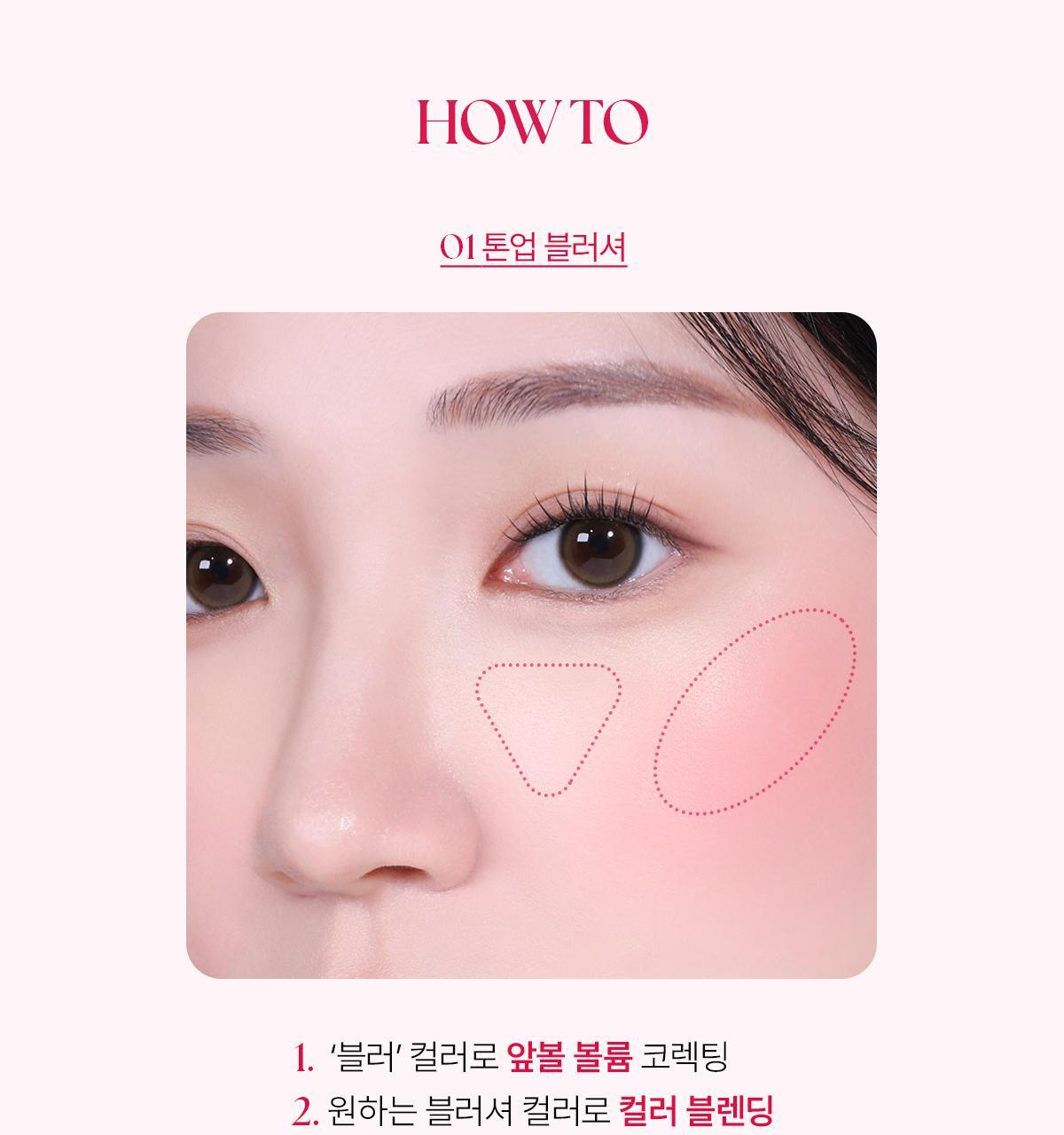 新色入!眼下校正 X 水潤霧面胭脂~ 韓國 Wakemake Shaking Blur Cheek 水潤霧化柔焦搖搖胭脂液(#01-07) - 6色選擇