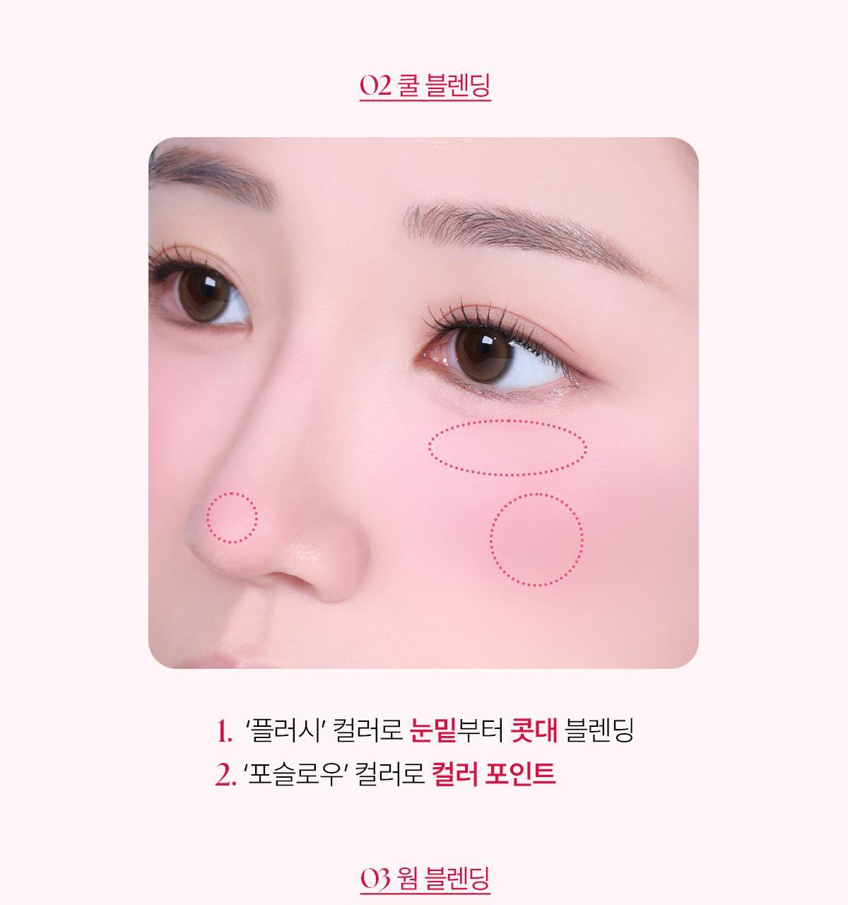 新色入!眼下校正 X 水潤霧面胭脂~ 韓國 Wakemake Shaking Blur Cheek 水潤霧化柔焦搖搖胭脂液(#01-07) - 6色選擇