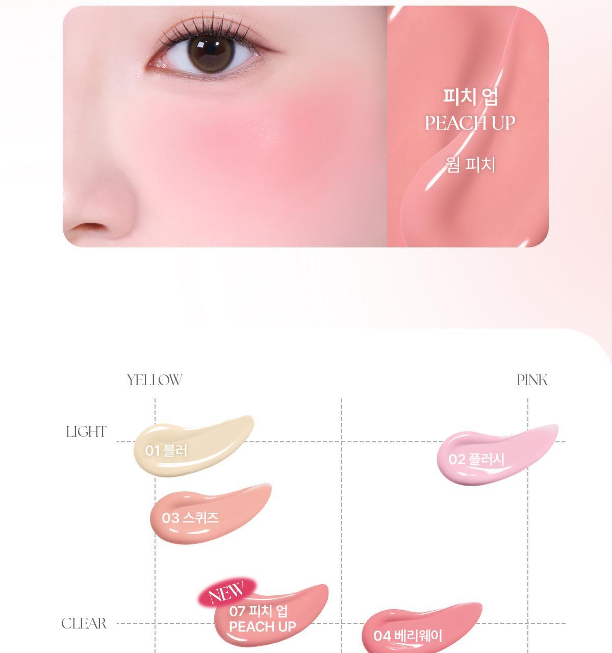 新色入!眼下校正 X 水潤霧面胭脂~ 韓國 Wakemake Shaking Blur Cheek 水潤霧化柔焦搖搖胭脂液(#01-07) - 6色選擇