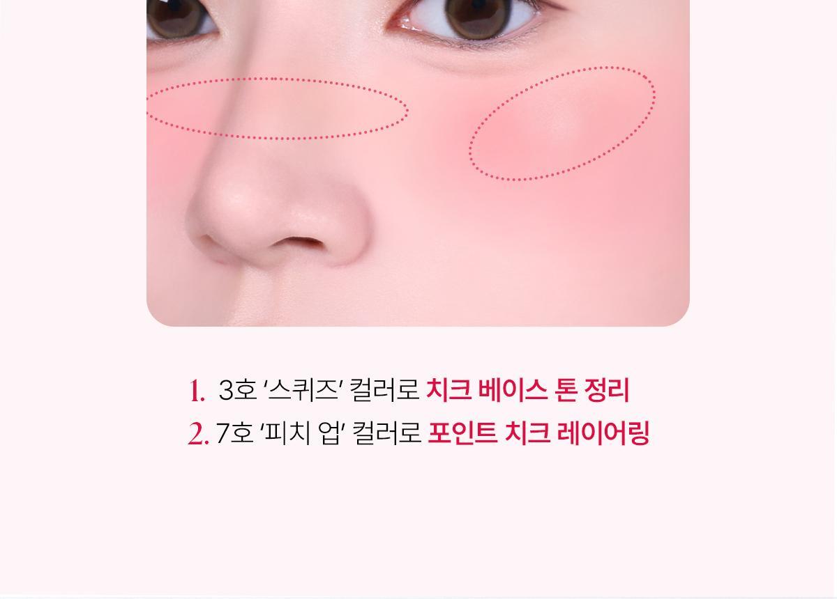 新色入!眼下校正 X 水潤霧面胭脂~ 韓國 Wakemake Shaking Blur Cheek 水潤霧化柔焦搖搖胭脂液(#01-07) - 6色選擇