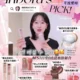 一文盤點 韓國化妝師/beauty blogger們2025年度愛用 Inbora's PICK年度愛用清單