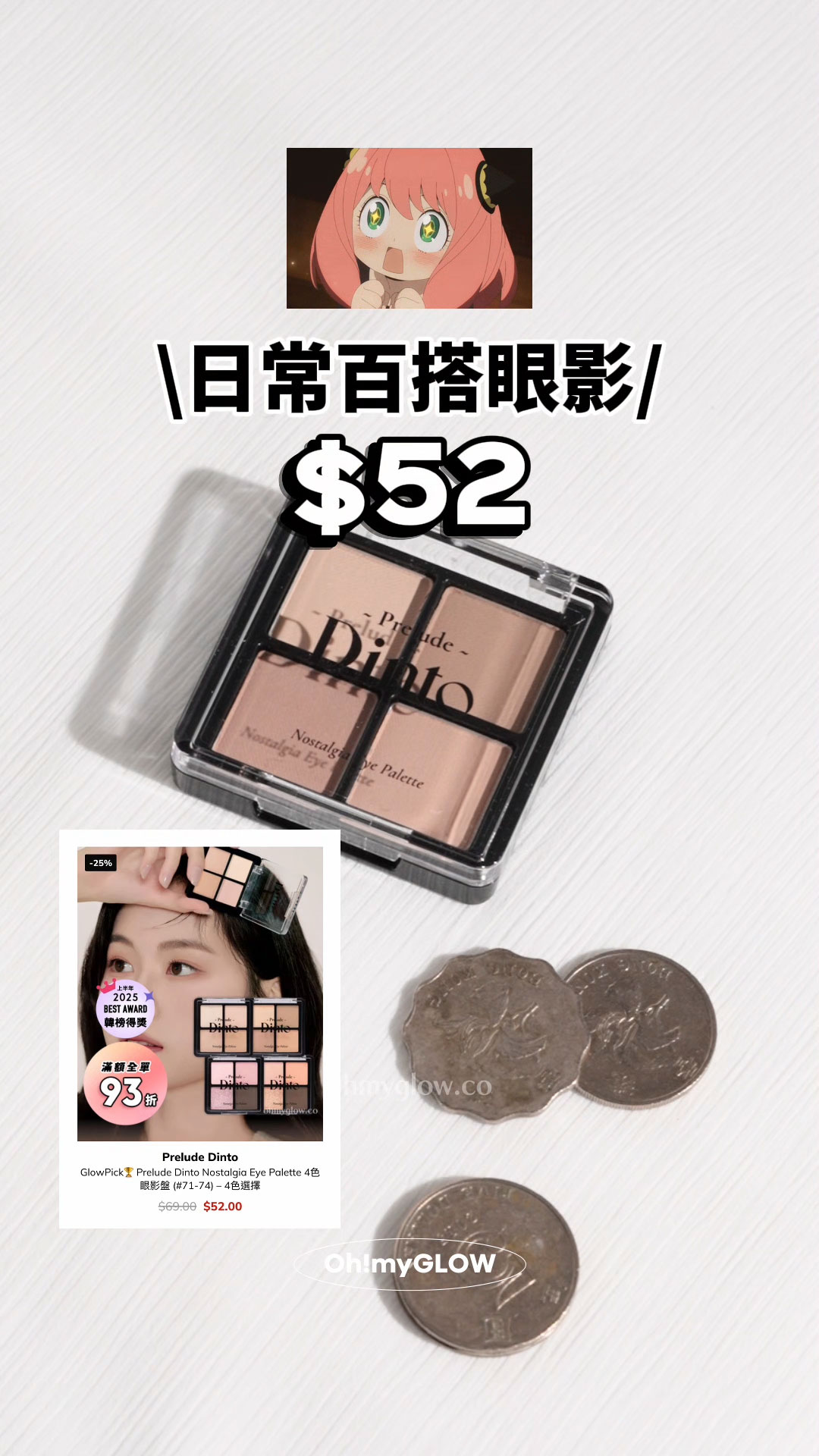 高CP 全身得$40買到咩彩妝!? 醫美級護膚、threads爆紅彩妝都買到 日常百搭眼影 Prelude Dinto Nostalgia Eye Palette 4色眼影盤 $52