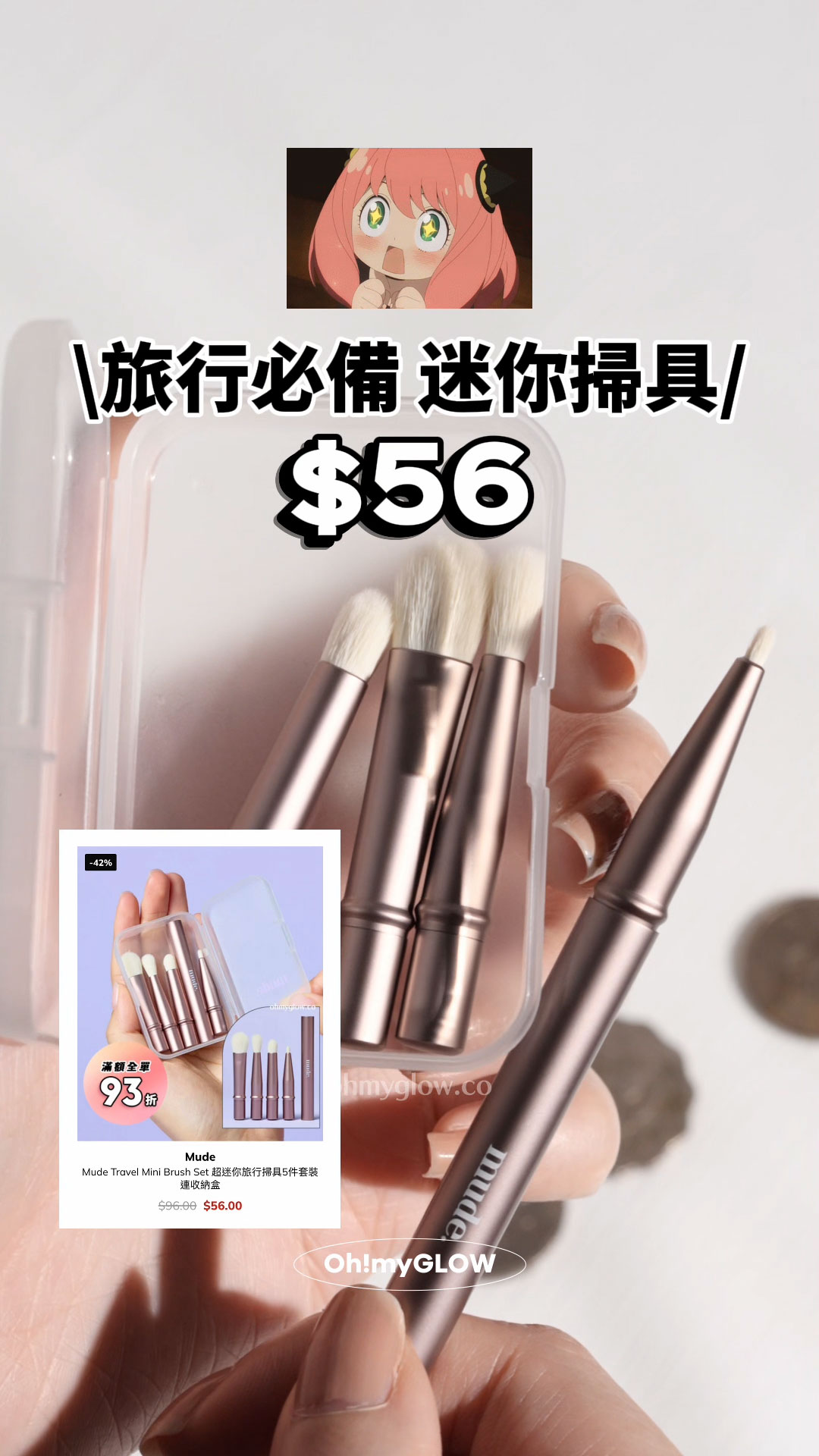 高CP 全身得$40買到咩彩妝!? 醫美級護膚、threads爆紅彩妝都買到 旅行必備 迷你掃具 mude Travel Mini Brush Set 超迷你旅行掃具5件套裝連收納盒 $56