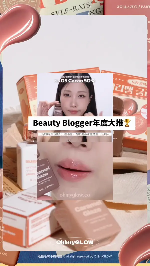 今期佢最紅 韓妝beauty KOL大推 Alternative Stereo​復古風小奶瓶唇釉 到底有幾吸引 Beauty Blogger年度大推