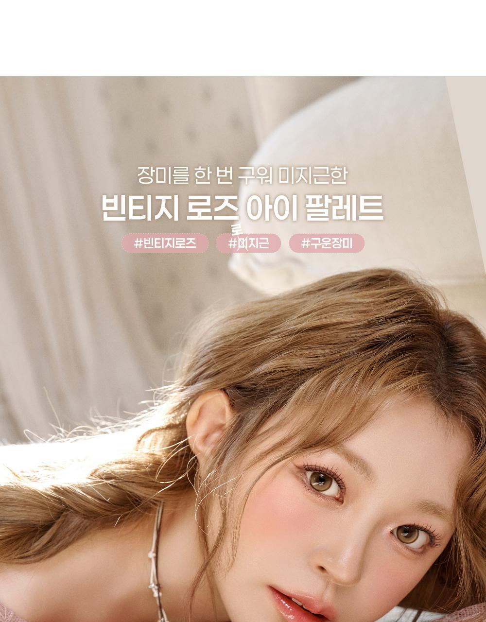 新色Rose Blending系列入！實用零廢色～GlowPick🏆 韓國 2aN Better Me Eye Palette 6色眼影盤(#01-20) - 17色選擇