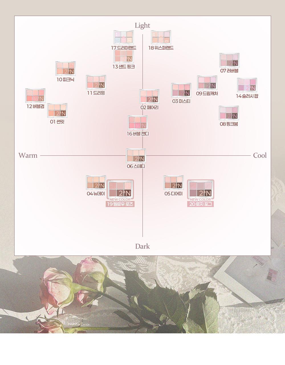 新色Rose Blending系列入！實用零廢色～GlowPick🏆 韓國 2aN Better Me Eye Palette 6色眼影盤(#01-20) - 17色選擇