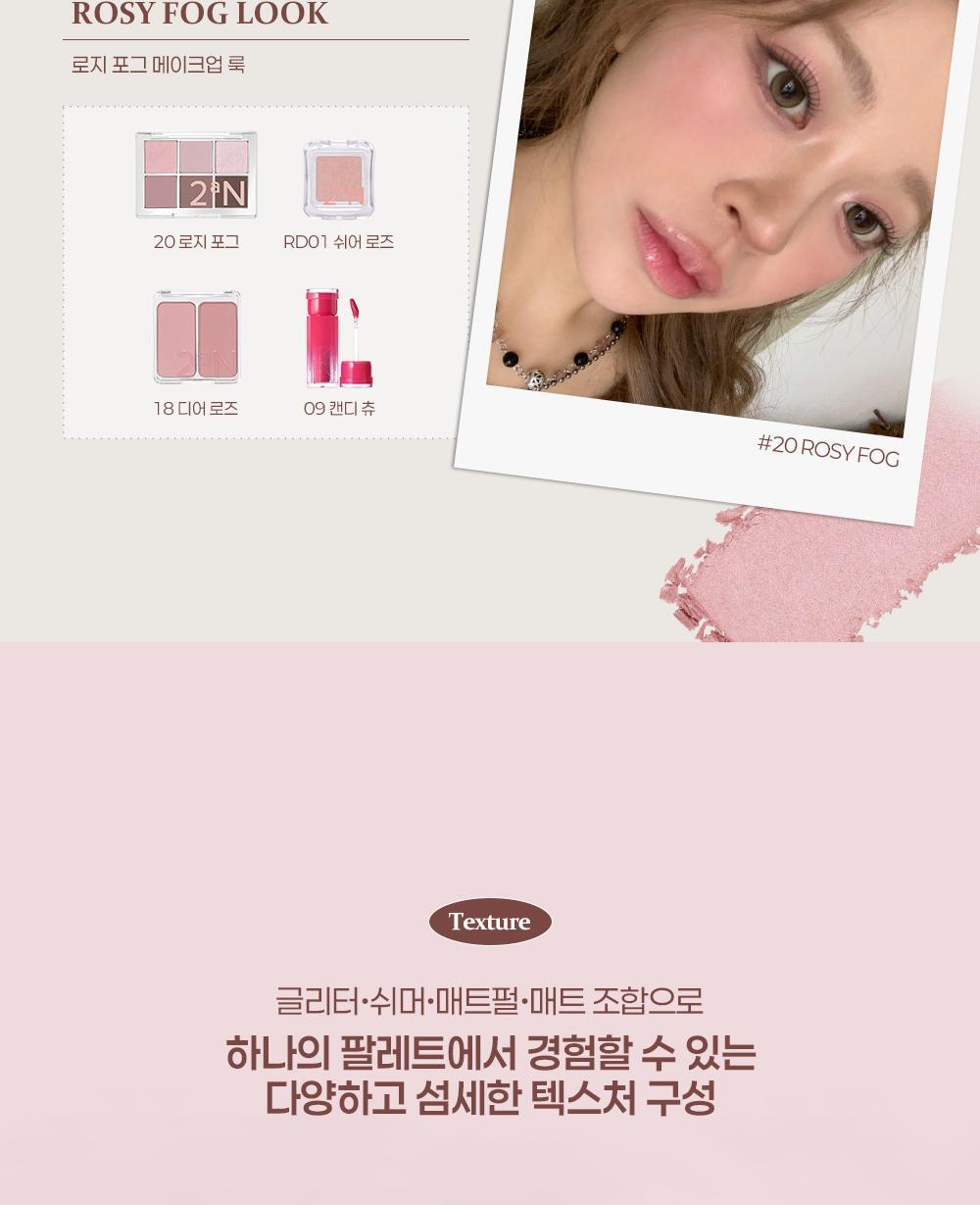 新色Rose Blending系列入！實用零廢色～GlowPick🏆 韓國 2aN Better Me Eye Palette 6色眼影盤(#01-20) - 17色選擇