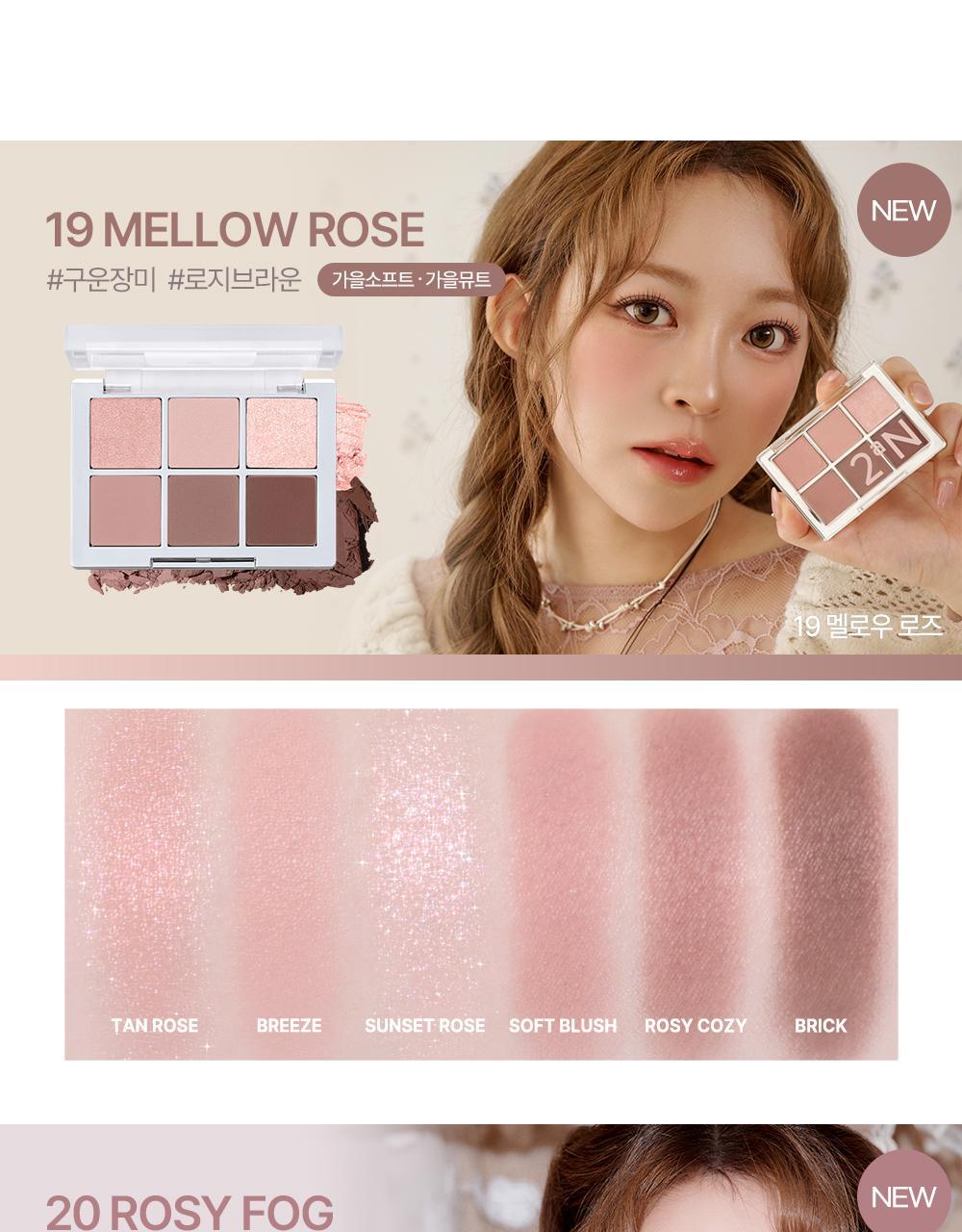 新色Rose Blending系列入！實用零廢色～GlowPick🏆 韓國 2aN Better Me Eye Palette 6色眼影盤(#01-20) - 17色選擇
