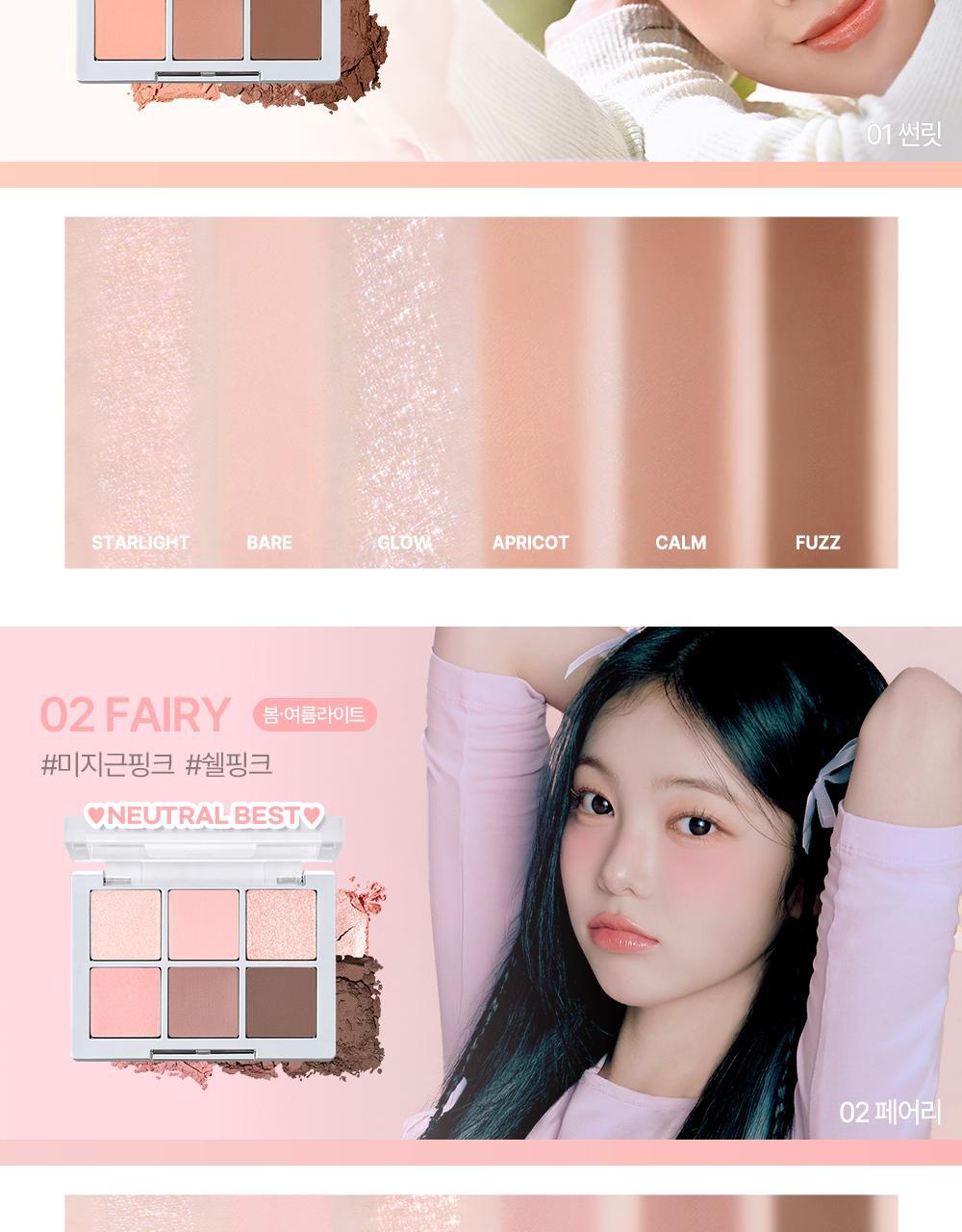 新色Rose Blending系列入！實用零廢色～GlowPick🏆 韓國 2aN Better Me Eye Palette 6色眼影盤(#01-20) - 17色選擇