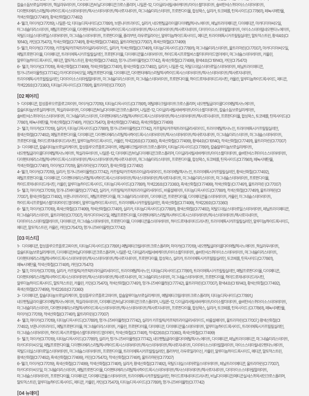 新色Rose Blending系列入！實用零廢色～GlowPick🏆 韓國 2aN Better Me Eye Palette 6色眼影盤(#01-20) - 17色選擇