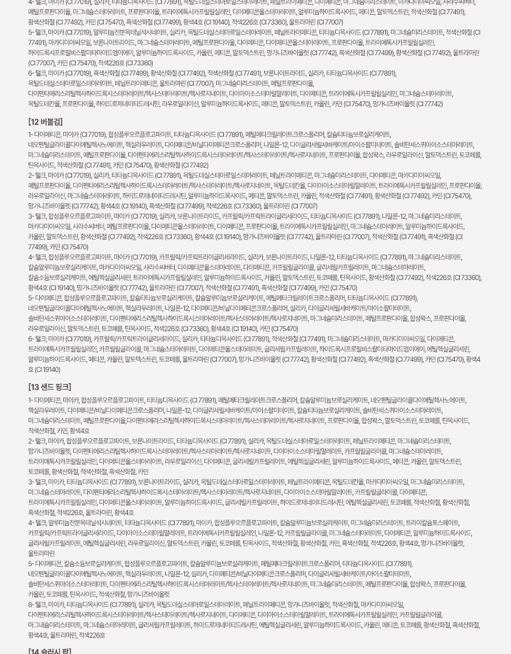 新色Rose Blending系列入！實用零廢色～GlowPick🏆 韓國 2aN Better Me Eye Palette 6色眼影盤(#01-20) - 17色選擇