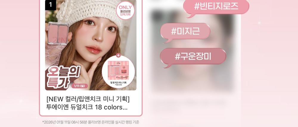 新色入#Rose Blending系列 🏆GlowPick~韓國 2aN Dual Cheek 雙色水彩胭脂盤(#01-18) - 多色選擇