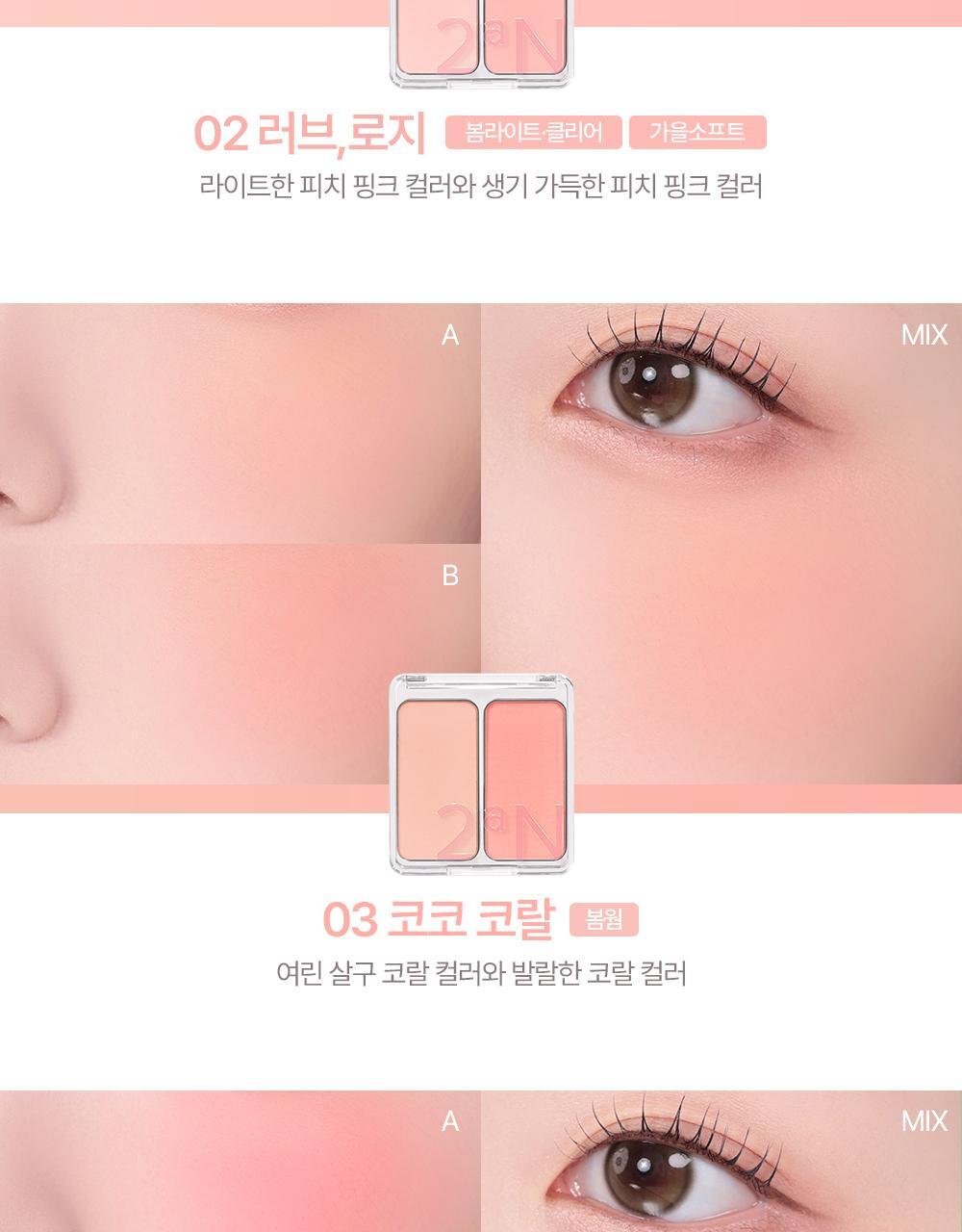 新色入#Rose Blending系列 🏆GlowPick~韓國 2aN Dual Cheek 雙色水彩胭脂盤(#01-18) - 多色選擇