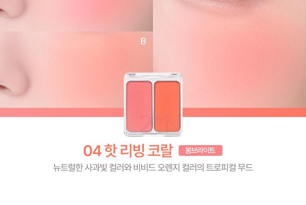 新色入#Rose Blending系列 🏆GlowPick~韓國 2aN Dual Cheek 雙色水彩胭脂盤(#01-18) - 多色選擇