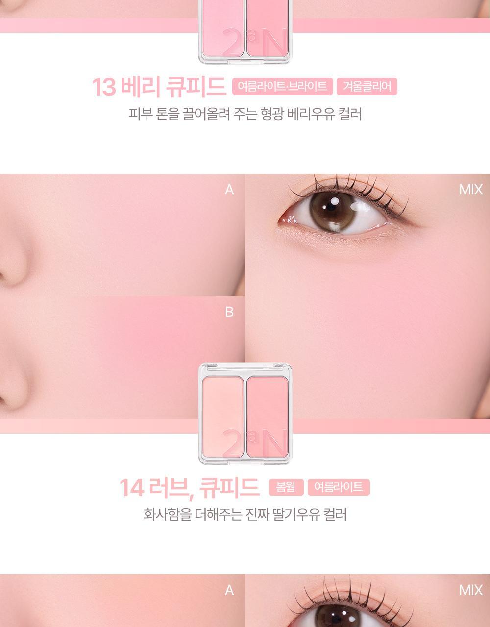 新色入#Rose Blending系列 🏆GlowPick~韓國 2aN Dual Cheek 雙色水彩胭脂盤(#01-18) - 多色選擇