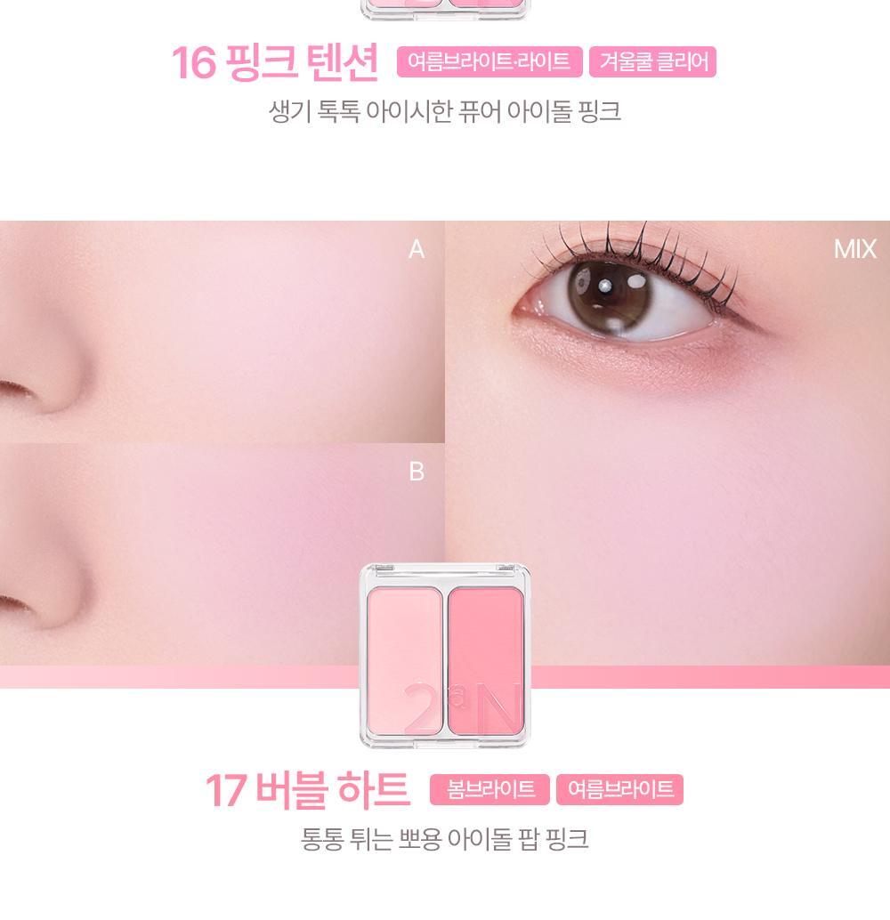 新色入#Rose Blending系列 🏆GlowPick~韓國 2aN Dual Cheek 雙色水彩胭脂盤(#01-18) - 多色選擇