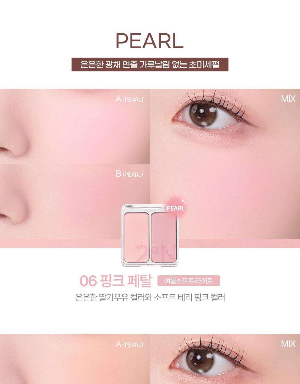 新色入#Rose Blending系列 🏆GlowPick~韓國 2aN Dual Cheek 雙色水彩胭脂盤(#01-18) - 多色選擇