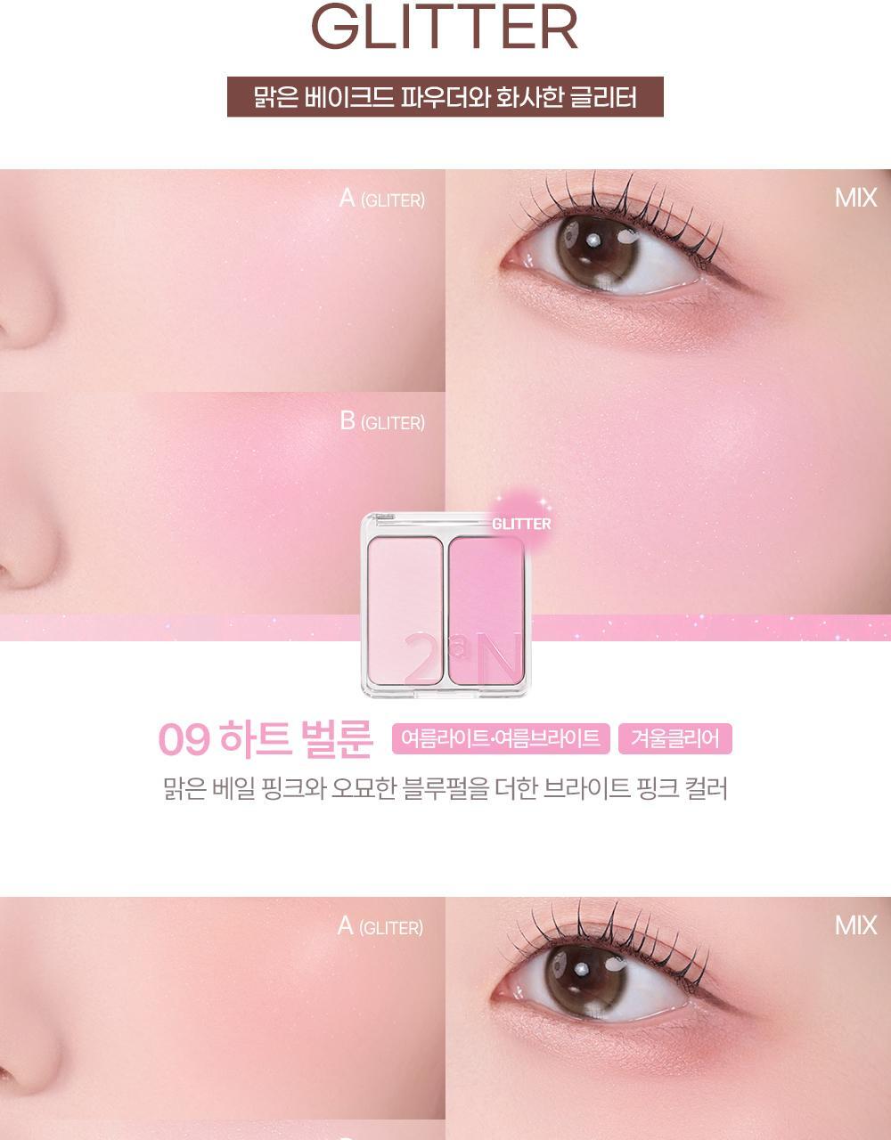 新色入#Rose Blending系列 🏆GlowPick~韓國 2aN Dual Cheek 雙色水彩胭脂盤(#01-18) - 多色選擇