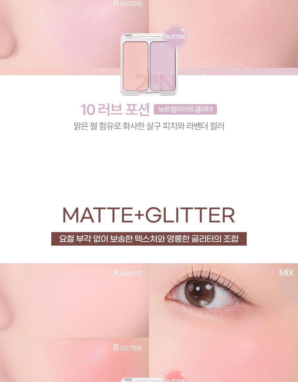 新色入#Rose Blending系列 🏆GlowPick~韓國 2aN Dual Cheek 雙色水彩胭脂盤(#01-18) - 多色選擇