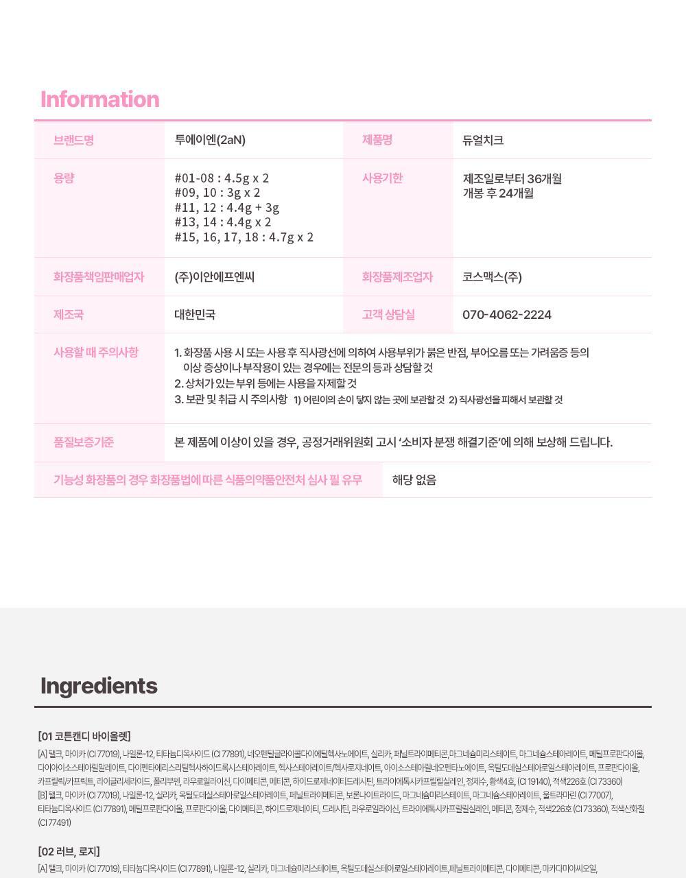 新色入#Rose Blending系列 🏆GlowPick~韓國 2aN Dual Cheek 雙色水彩胭脂盤(#01-18) - 多色選擇