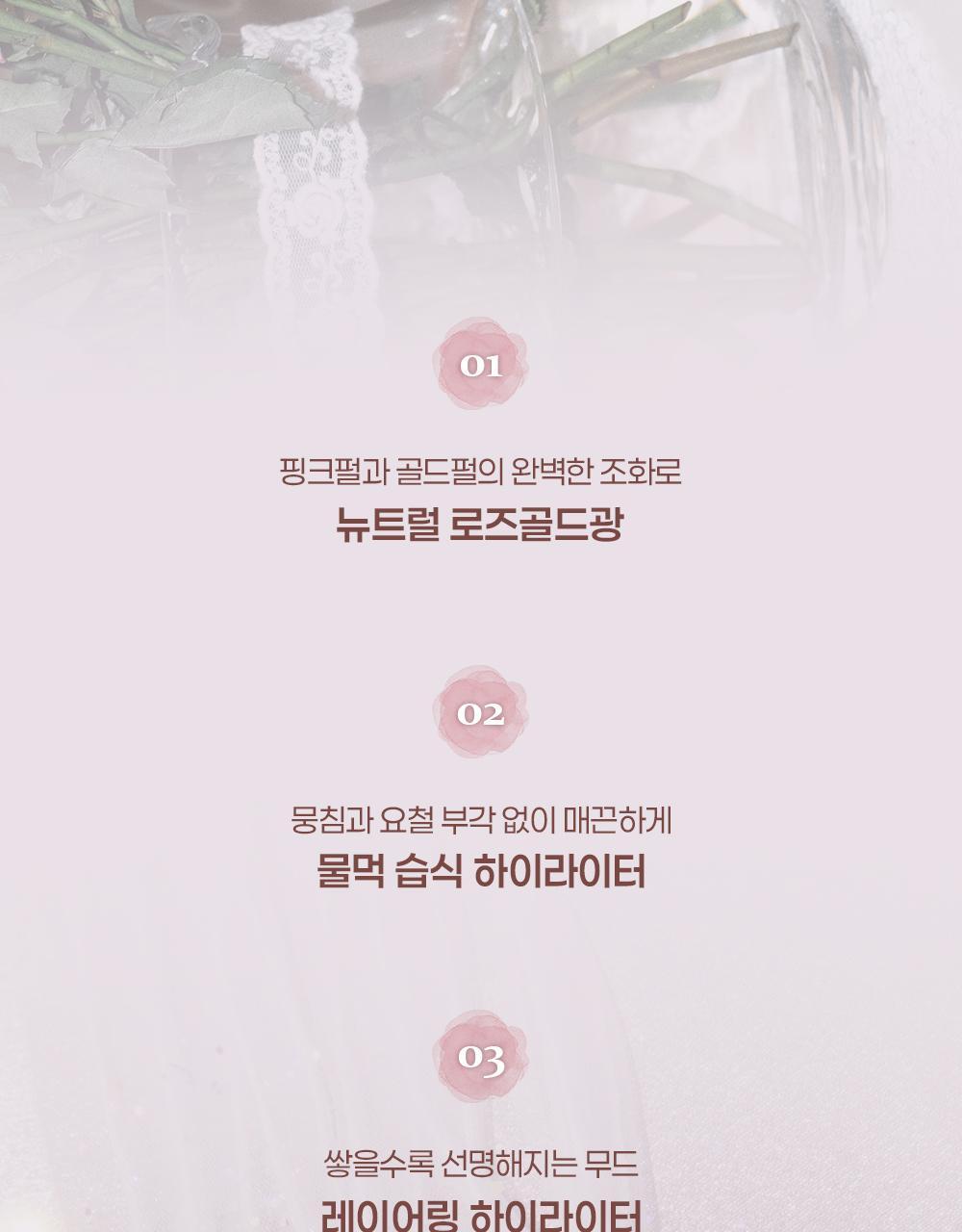 Rose Blending系列新色入! GlowPick🏆 韓國 2an Pure Glash Highlighter 單色閃亮高光 - 多色選擇