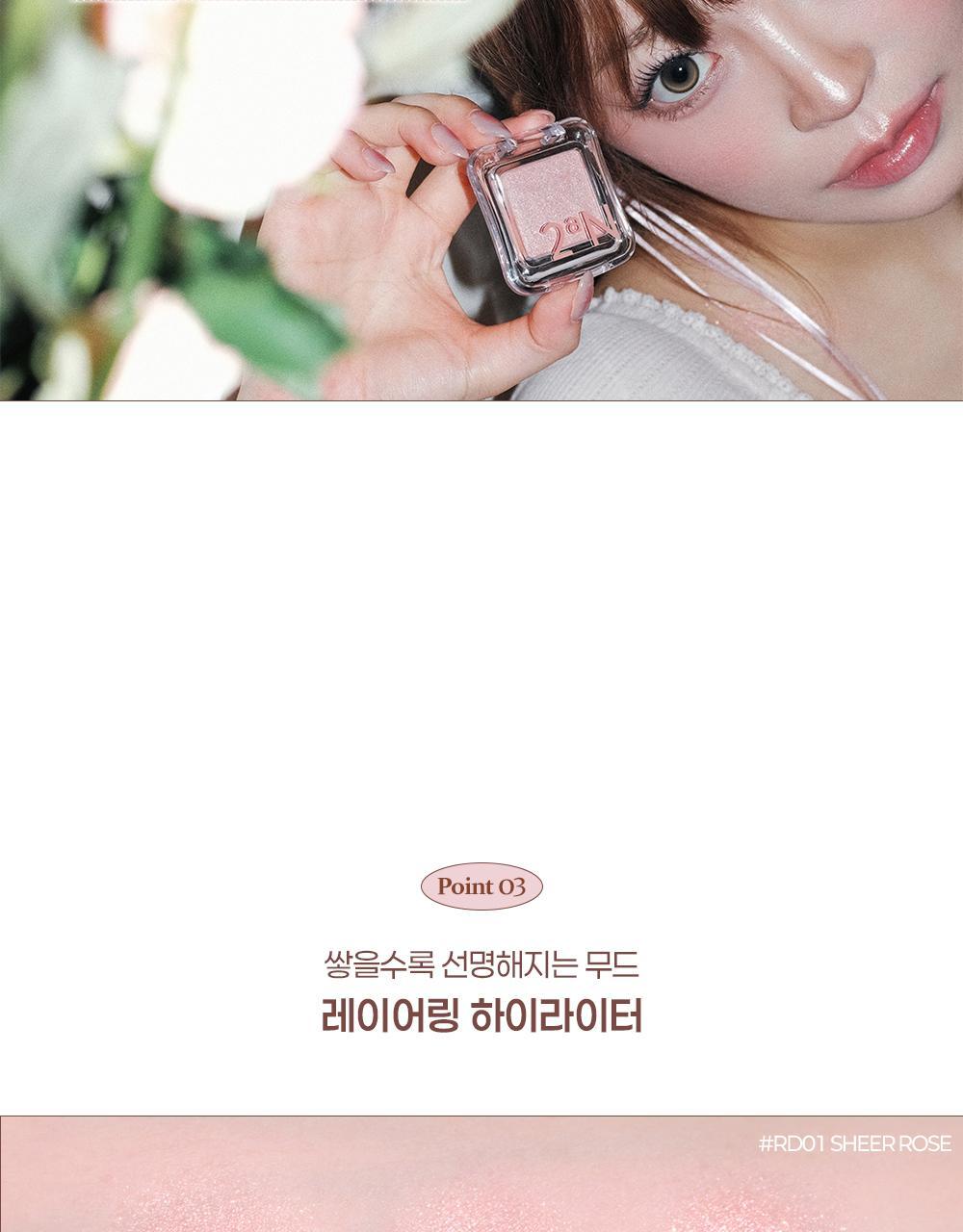 Rose Blending系列新色入! GlowPick🏆 韓國 2an Pure Glash Highlighter 單色閃亮高光 - 多色選擇